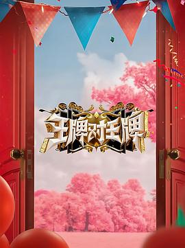 悍妻理论