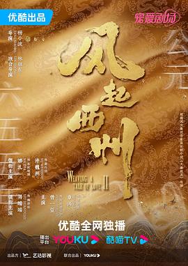 悬崖之上