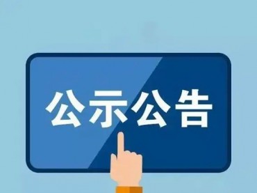 中化巖土集團(tuán)股份有限公司關(guān)于2025年 招聘巖土工程技術(shù)管理崗 筆試成績(jī)公示